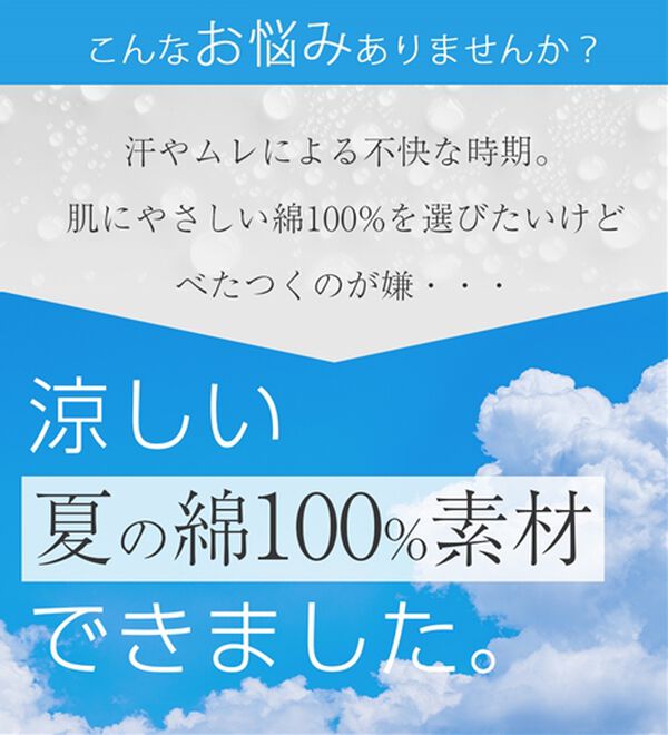 LAVIENNE（ラヴィエンヌ）の「【ムレ嫌いさん必見！】綿１００％涼しいフレンチスリーブインナー＜さらりラボ＞（肌着・インナーウェア）」｜詳細画像