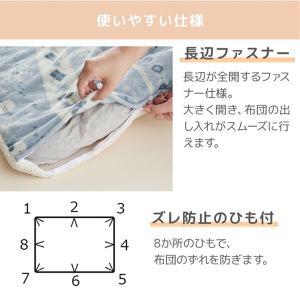 iellio（イエリオ）の「もこもこボアとフランネルの毛布にもなるあったか布団カバー（掛布団カバー）」｜詳細画像