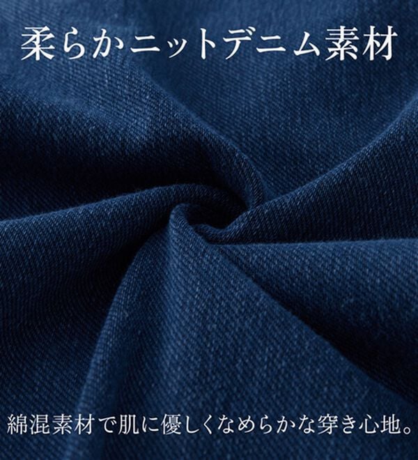 BELLUNA（ベルーナ）の「【選べる裏側】ぐん伸びニットデニムパンツ（フルレングスパンツ）」｜詳細画像