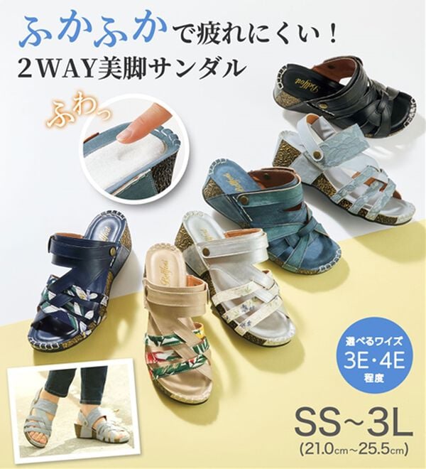 BELLUNA（ベルーナ）の「【３Ｅ/４Ｅ選べる】フットベットウェッジサンダル（サンダル・ミュール）」｜詳細画像