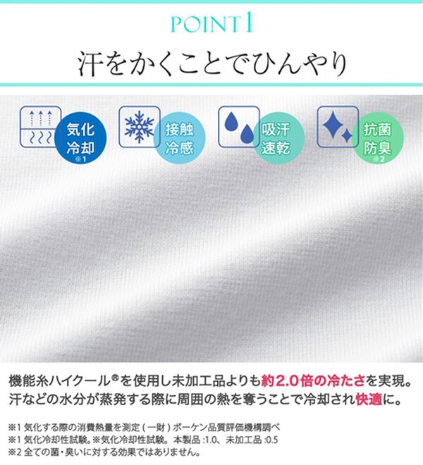 LAVIENNE（ラヴィエンヌ）の「２．０倍クール！綿混　接触冷感　サラッと涼しい汗取りインナー＜さらりラボ＞タンクトップ（肌着・インナーウェア）」｜詳細画像