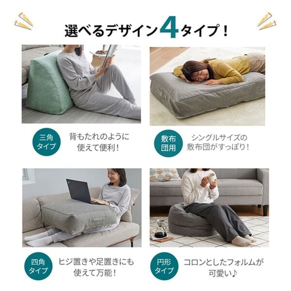 iellio（イエリオ）の「クッションにもなる布団収納ケース＜洋服収納・布団収納袋・クッション・腰あて・便利・見せる収納＞（衣類・布団収納）」｜詳細画像
