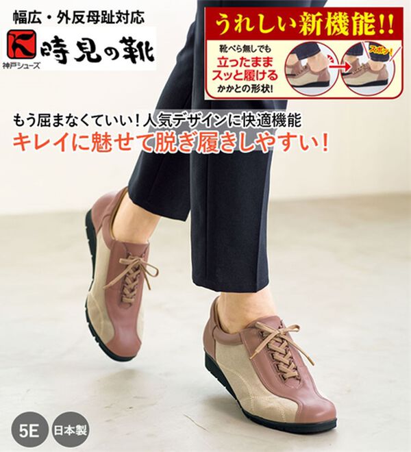 ルフラン（ルフラン）の「時見さんのスッと履ける５Ｅストレッチウォーキング（スニーカー）」｜詳細画像