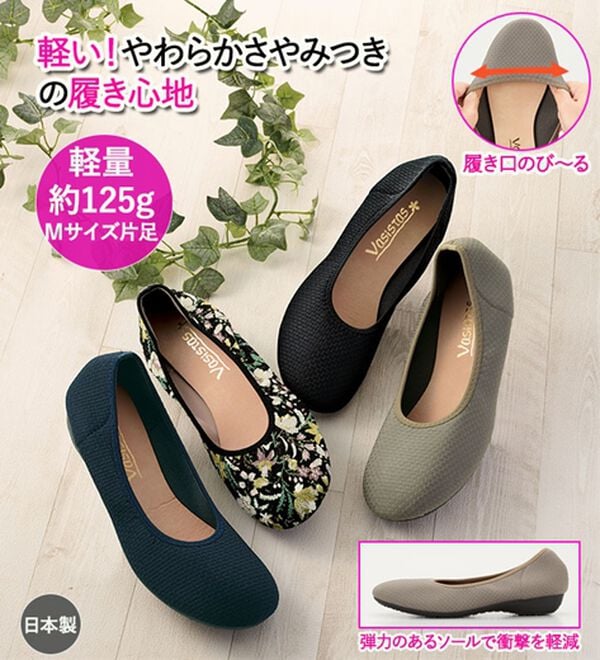 「日本製やわらかストレッチシューズ（フラットシューズ）」｜詳細画像
