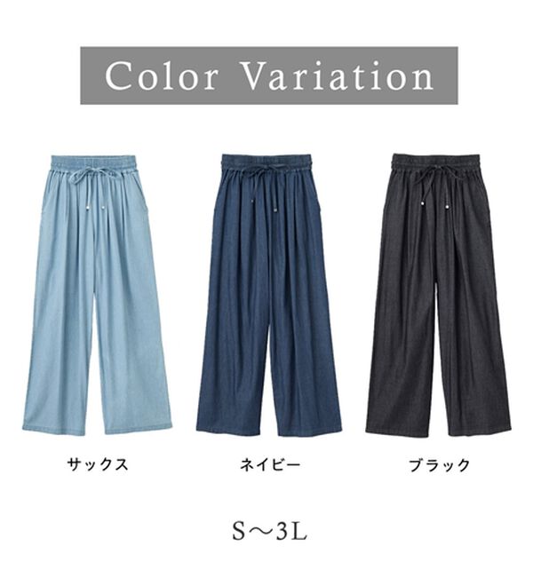 GeeRA（ジーラ）の「【接触冷感】穿いて感激！キレイ見えする楽ちんワイドデニムパンツ（ワイドパンツ・ガウチョ）」｜詳細画像