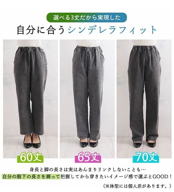 A HAPPY MARILYN（アハッピーマリリン）の「【Ｌ～８Ｌ／選べる丈】ストレッチワイドデニム（ワイドパンツ・ガウチョ）」｜詳細画像