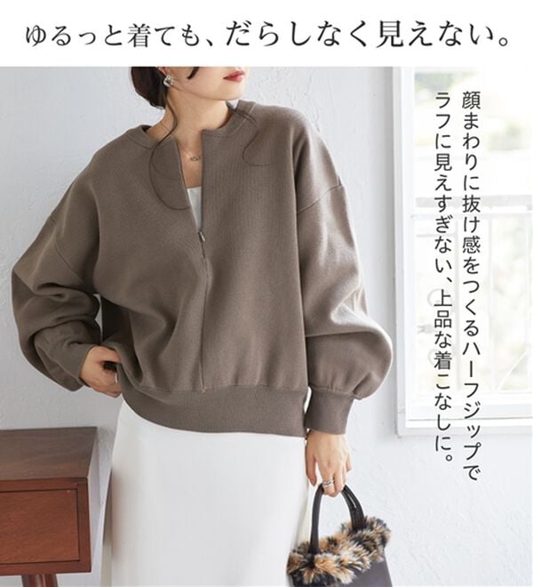 RANAN（ラナン）の「【新色追加】ハーフジップスウェットライクニット（ニット・セーター）」｜詳細画像