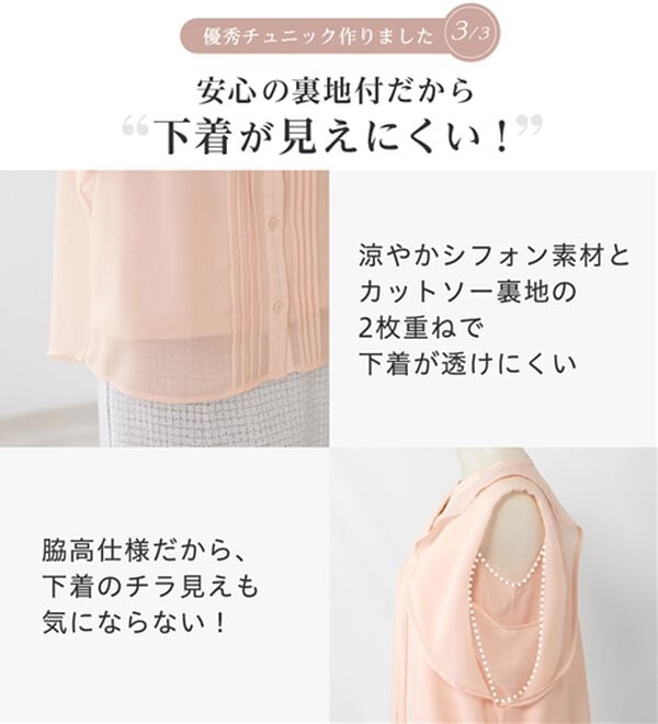 alotta（アロッタ）の「【接触冷感】インナー付ピンタックデザインブラウス【イエベ・ブルべ】（ブラウス）」｜詳細画像
