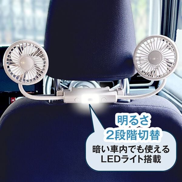 「車載用ダブルファン（扇風機・サーキュレーター）」｜詳細画像
