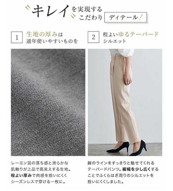 Pierrot（ピエロ）の「【選べる丈】高見えゆるテーパードパンツ（フルレングスパンツ）」｜詳細画像