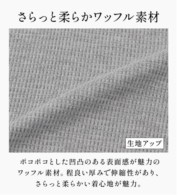 RANAN（ラナン）の「ヘンリーネックワッフルロンＴ（カットソー）」｜詳細画像