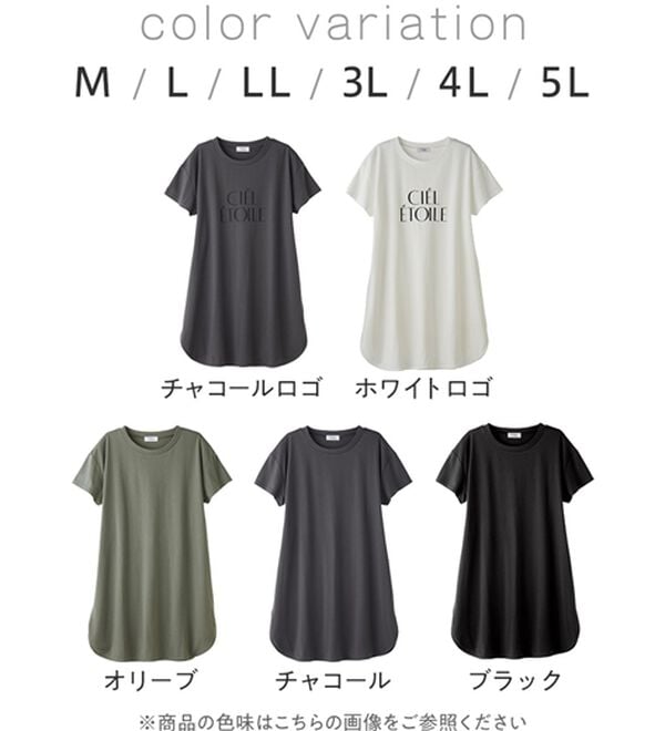 Viola e Viola（ヴィオラ エ ヴィオラ）の「ひんやり＆さらり綿混チュニックＴシャツ（チュニック）」｜詳細画像