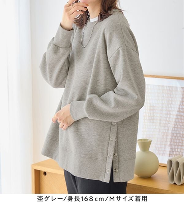 Viola e Viola（ヴィオラ エ ヴィオラ）の「大人の抜け感裏起毛サイドボタントップス（トレーナー・スウェット）」｜詳細画像