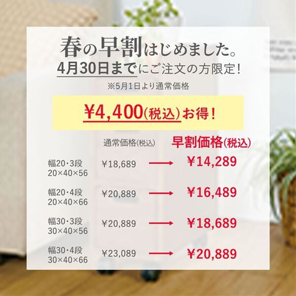 「【４／３０まで早割】軽量便利ワゴン（収納ケース・収納ボックス）」｜詳細画像