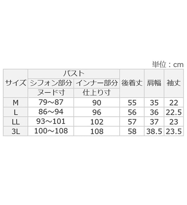 alotta（アロッタ）の「【５つの機能付】ひんやり！インナー付きフリル袖シフォンタックブラウス（ブラウス）」｜詳細画像