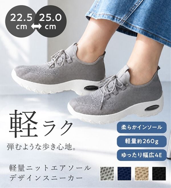 BELLUNA（ベルーナ）の「軽量ニットエアソールデザインスニーカー（スニーカー）」｜詳細画像