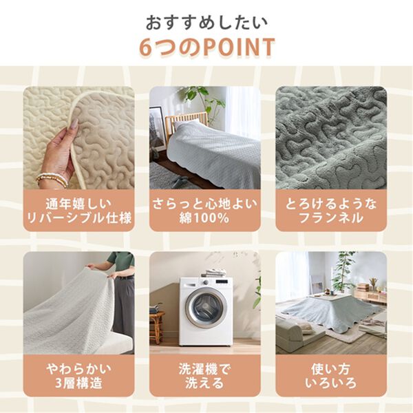 iellio（イエリオ）の「綿１００％フランネル両面仕様マルチキルトカバー（ソファーカバー）」｜詳細画像