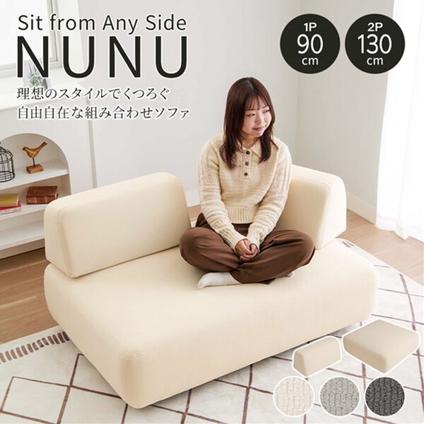 iellio（イエリオ）の「コンパクトマルチソファ　Ｎｕｎｕ（ソファ）」｜詳細画像