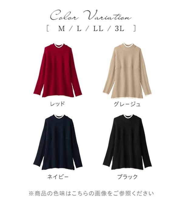 alotta（アロッタ）の「パチパチしにくい！洗えるリブ切替配色ニットプルオーバー（ニット・セーター）」｜詳細画像