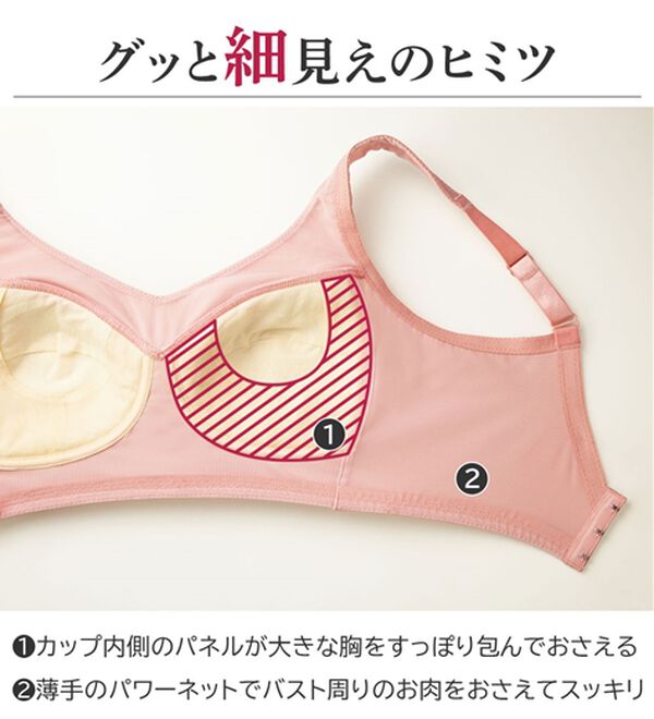 LAVIENNE（ラヴィエンヌ）の「グラマーさんのグッと細見えノンワイヤーブラ（ブラジャー）」｜詳細画像