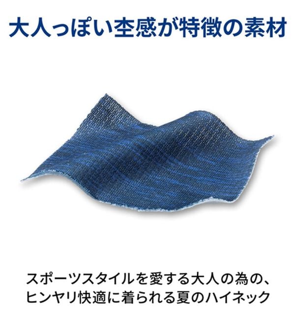 「【３色組】＜クロコダイル＞夏・快適！氷撃冷感（Ｒ）ハイネック３色組（長袖　半袖）（メンズ肌着・インナーウェア）」｜詳細画像