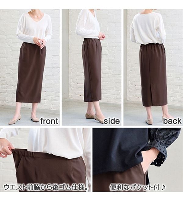 RANAN（ラナン）の「美ラインタイトスカート（ロングスカート）」｜詳細画像