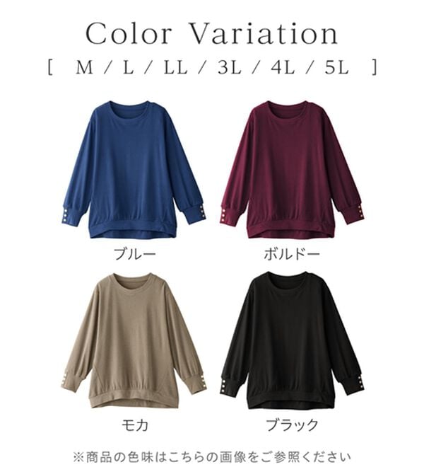 alotta（アロッタ）の「なめらか起毛袖金ボタンゆるトップス（カットソー）」｜詳細画像