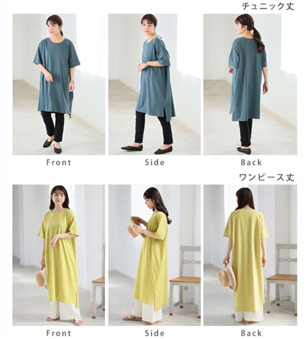 A HAPPY MARILYN（アハッピーマリリン）の「【Ｌ～１０Ｌ】選べる２丈！綿１００％ストンと楽ちん！着心地さらりゆるＴワンピース＆チュニック（チュニック）」｜詳細画像