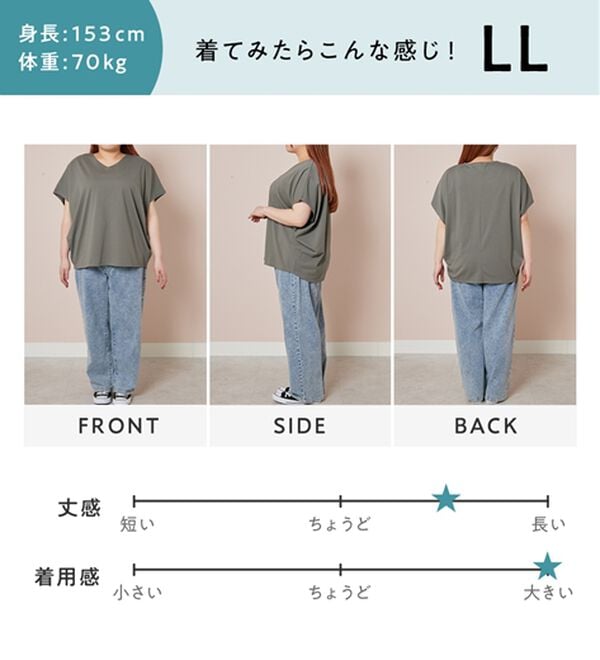 Viola e Viola（ヴィオラ エ ヴィオラ）の「ひんやり！美人シルエット叶えるドルマントップス（カットソー）」｜詳細画像