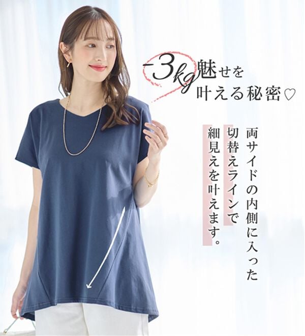 alotta（アロッタ）の「細見え叶う！ＡラインフレアチュニックＴシャツ（チュニック）」｜詳細画像