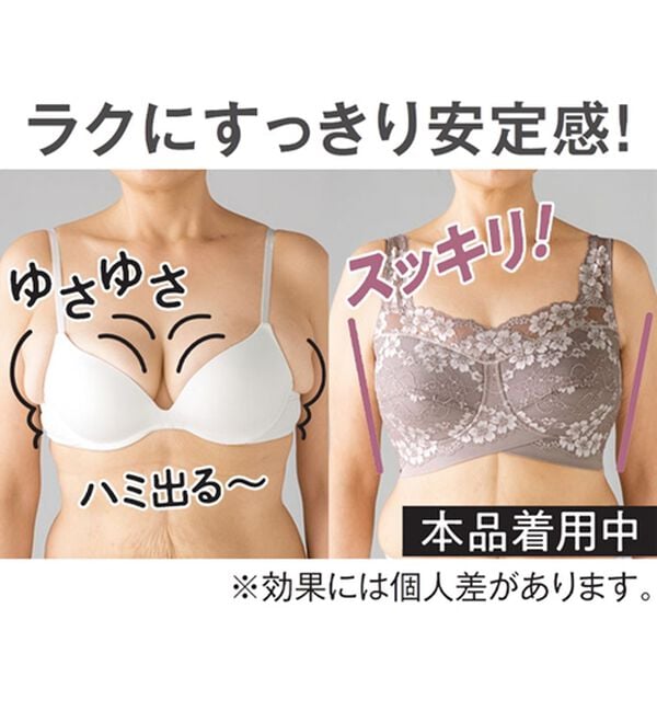 LAVIENNE（ラヴィエンヌ）の「【４色組】楽でもきれいな技ありブラ（ブラジャー）」｜詳細画像