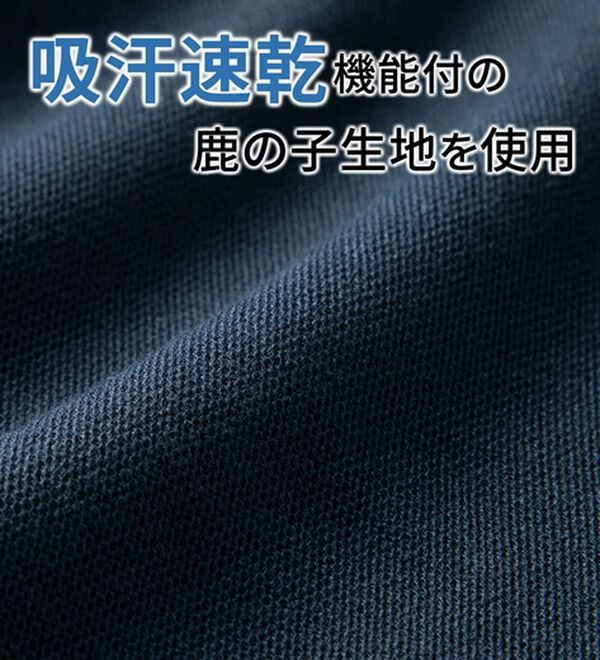 「＜アーノルド　パーマー＞ワンポイント刺しゅう鹿の子ポロシャツ（長袖・半袖）（メンズポロシャツ）」｜詳細画像