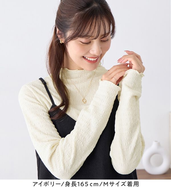 alotta（アロッタ）の「頼れる着回し力！立体ジャガード素材インナープルオーバー（カットソー）」｜詳細画像