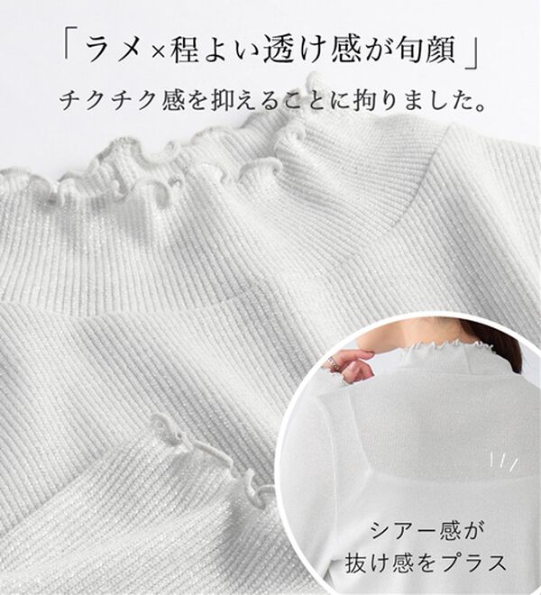 Viola e Viola（ヴィオラ エ ヴィオラ）の「ラメ入りプチハイフリルメローテレコリブ（カットソー）」｜詳細画像