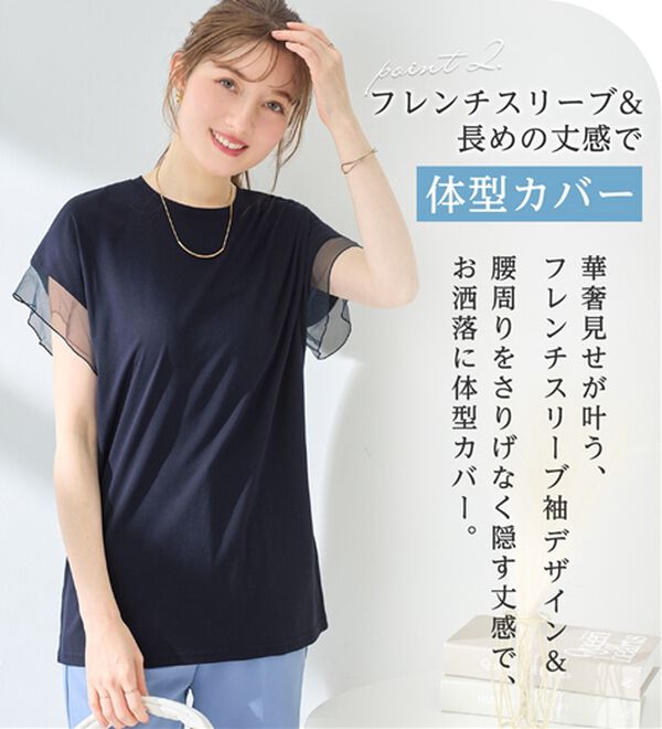 alotta（アロッタ）の「１枚でこなれ感！袖チュールデザイン綿混Ｔシャツ（Tシャツ）」｜詳細画像