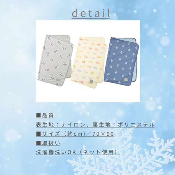 iellio（イエリオ）の「ひんやり冷感３ＷＡＹひざ掛け フレスコ＜ブランケット・冷感ケット＞（毛布・ブランケット）」｜詳細画像