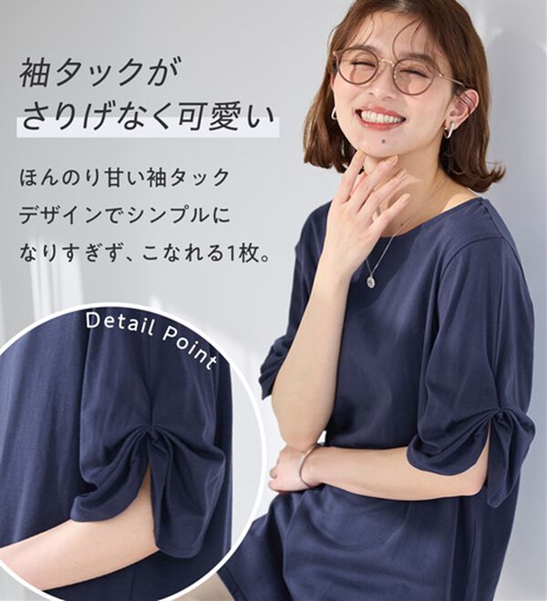 Viola e Viola（ヴィオラ エ ヴィオラ）の「綿１００％袖タックチュニック（チュニック）」｜詳細画像