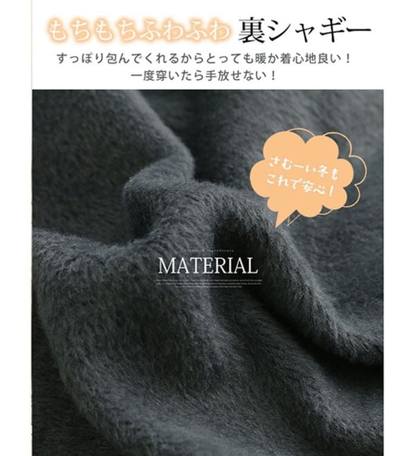 A HAPPY MARILYN（アハッピーマリリン）の「【Ｌ～８Ｌ】暖かシャギーで下半身の冷え対策！裏起毛 裏シャギーパンツ（フルレングスパンツ）」｜詳細画像