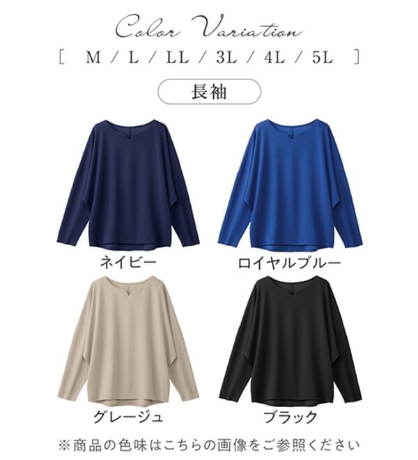 alotta（アロッタ）の「＜選べる袖丈＞着痩せが叶うきれいめカットソー（カットソー）」｜詳細画像