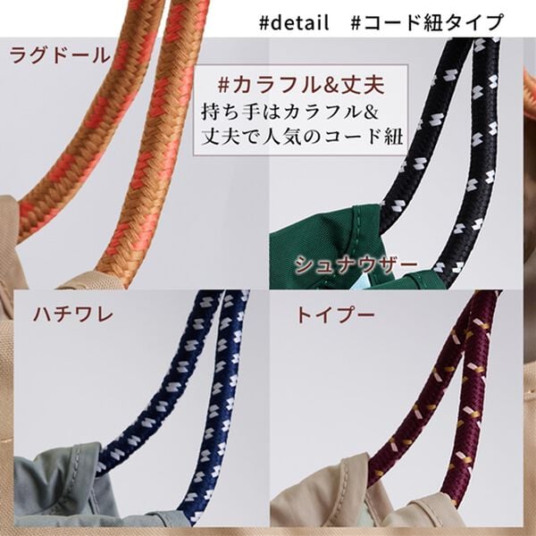 iellio（イエリオ）の「アニマル刺しゅうコードトート＜トートバッグ・バッグ・エコバッグ・Ａ４サイズ対応＞（トートバッグ）」｜詳細画像