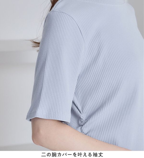 alotta（アロッタ）の「細見えギャザーデザイン美くびれリブトップス（カットソー）」｜詳細画像