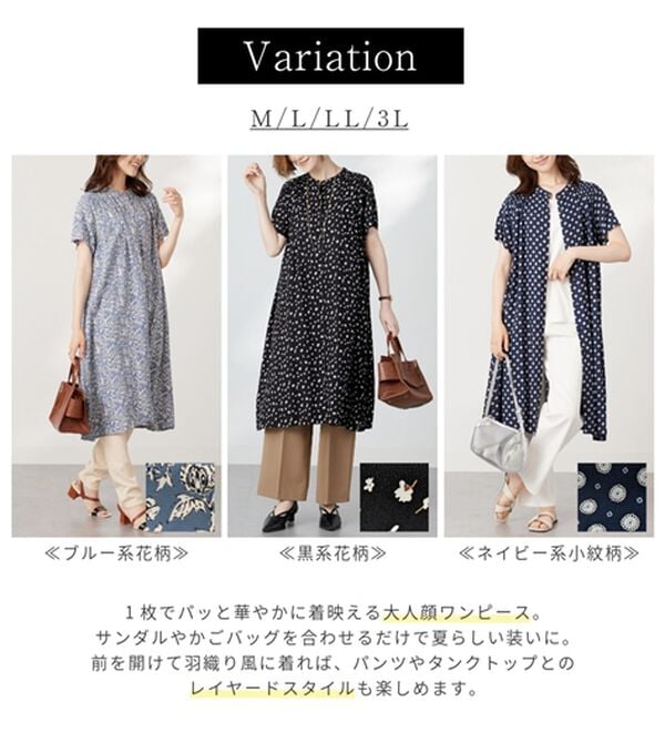 BELLUNA（ベルーナ）の「レーヨン素材肩シャーリング使いワンピース（その他ワンピース）」｜詳細画像