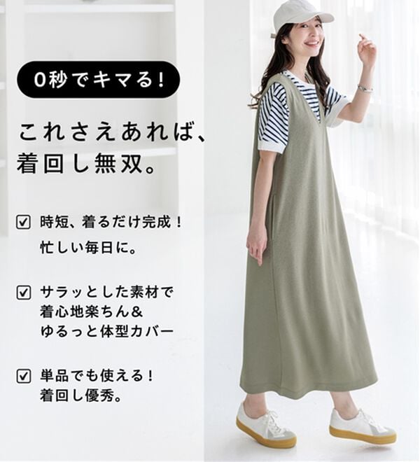 BELLUNA（ベルーナ）の「【２点セット】ロゴＴシャツ付ワンピースアンサンブル（アンサンブル）」｜詳細画像