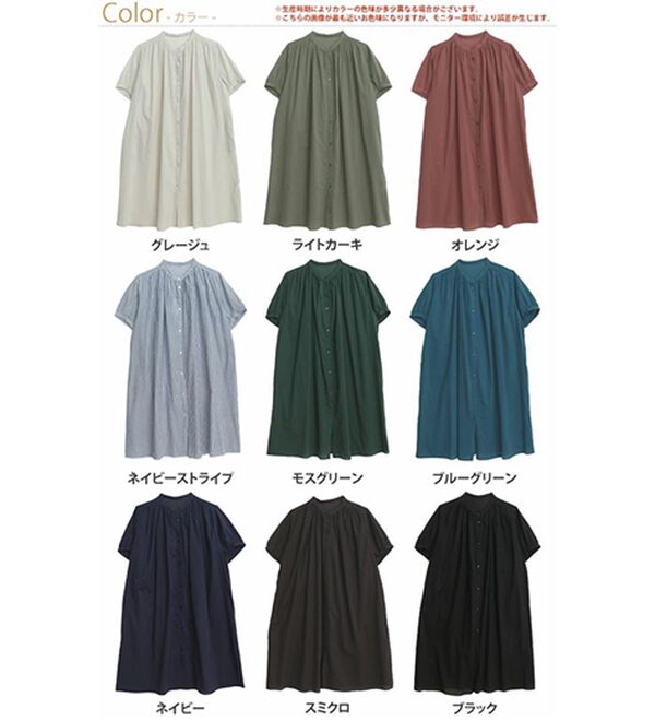 A HAPPY MARILYN（アハッピーマリリン）の「【Ｌ～６Ｌ】綿１００％ギャザーたっぷりワンピース【風通るクラシック】（シャツワンピース）」｜詳細画像