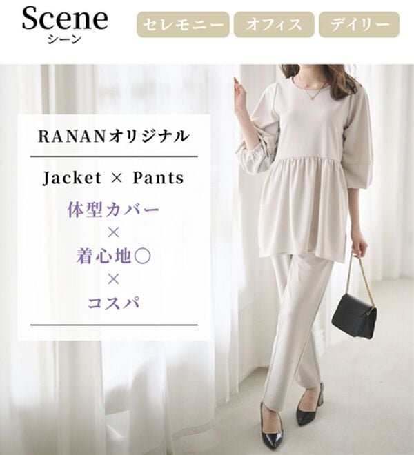 RANAN（ラナン）の「＜２点セット＞洗える！ランタンスリーブペプラムブラウス＆テーパードパンツセット（ブラウススーツ）」｜詳細画像