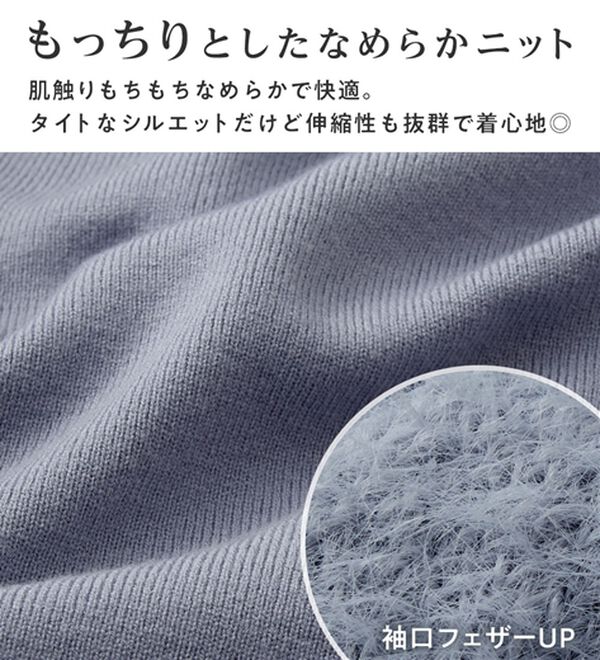 alotta（アロッタ）の「【もっちり滑らか】袖口フェザー切替ニットプルオーバー（ニット・セーター）」｜詳細画像