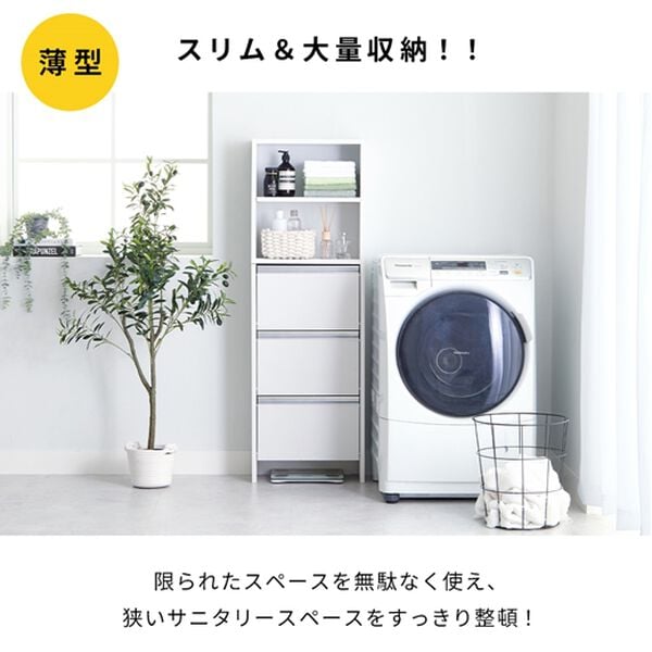iellio（イエリオ）の「薄型フラップランドリ―ラック＜隙間収納・ランドリー収納・サニタリー収納・大量収納＞（ランドリーラック・収納）」｜詳細画像