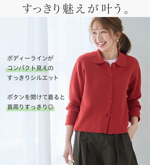 Viola e Viola（ヴィオラ エ ヴィオラ）の「衿付ニットカーデ（ニット・セーター）」｜詳細画像
