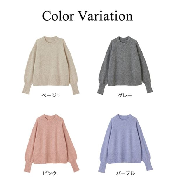 GeeRA（ジーラ）の「ゆるっと柔らか！袖ボリュームメランジニット（ニット・セーター）」｜詳細画像