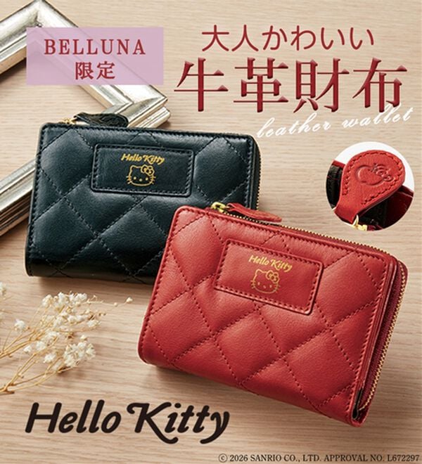 BELLUNA（ベルーナ）の「＜ハローキティ＞牛革キルティング財布（財布・パスケース）」｜詳細画像